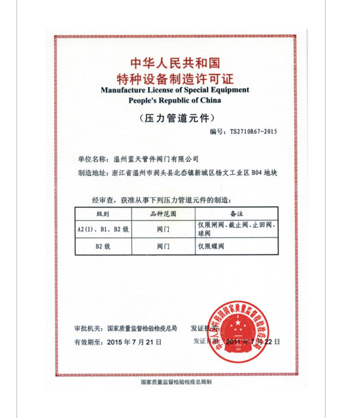 Permit